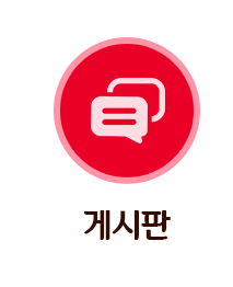 게시판